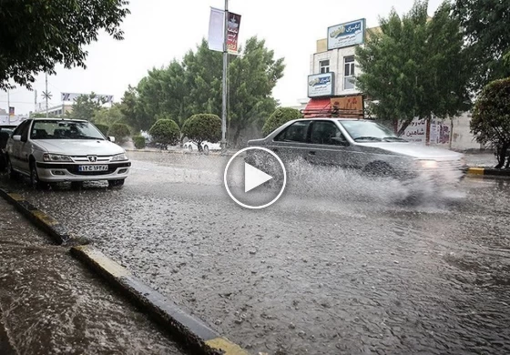 (ویدئو) هشدار جدی هواشناسی؛ بارش شدید باران در راه است